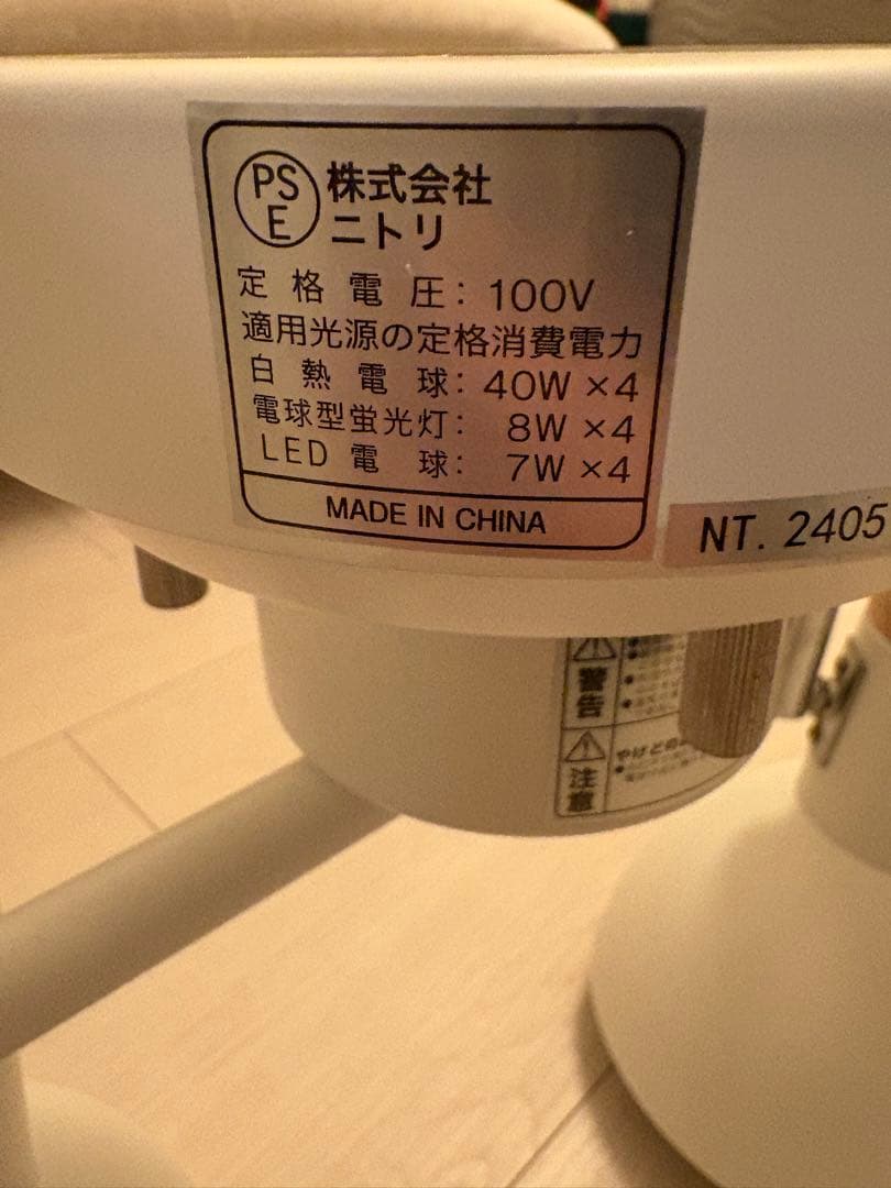 シーリングライト メストロ4RC(ホワイト)