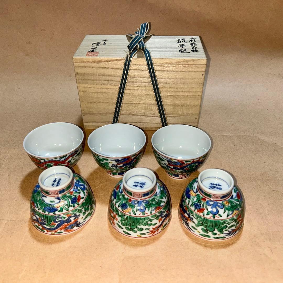 清昌 煎茶茶碗 煎茶道具 茶道具