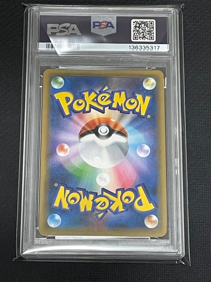 ポケモンカード　お茶会ごっこピカチュウ　psa10