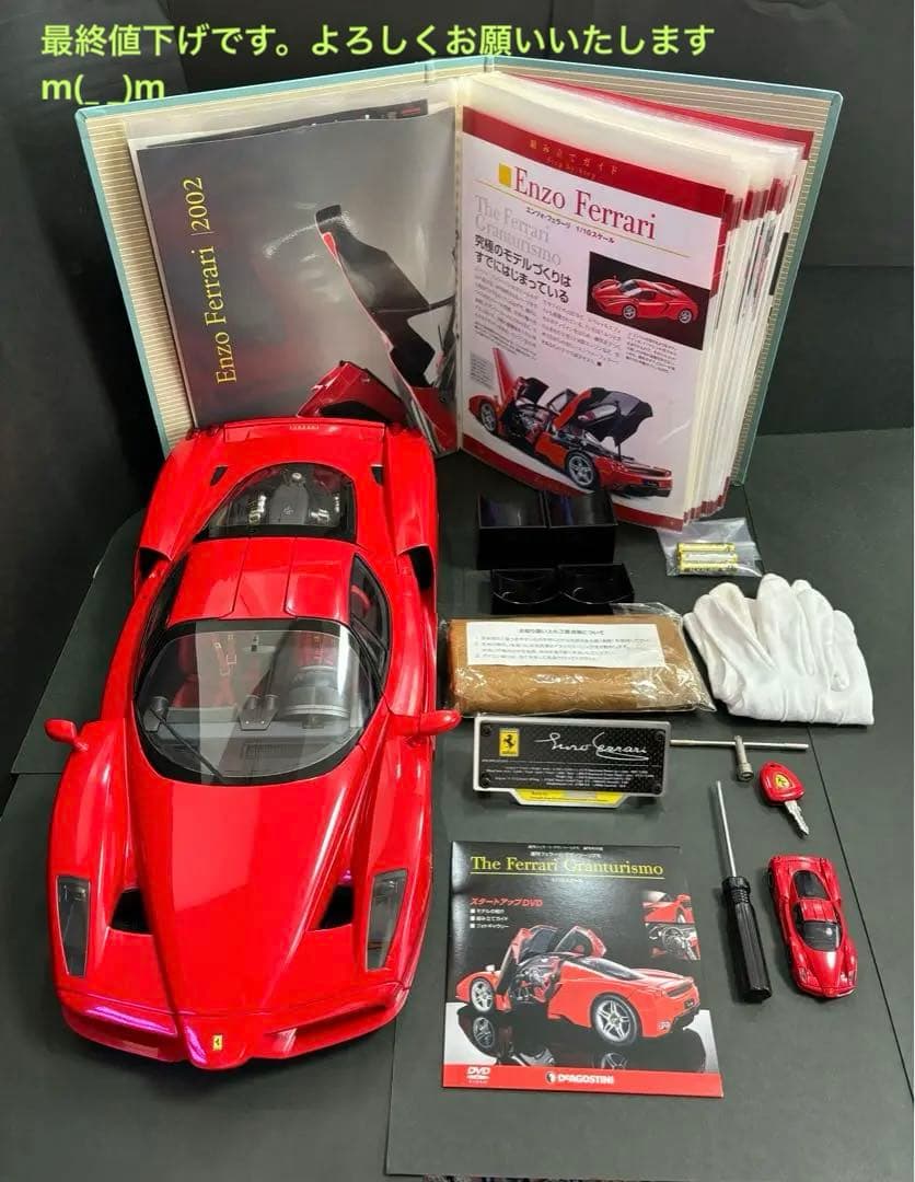 【貴重】デアゴスティーニ　エンツォフェラーリ1/10スケールセット