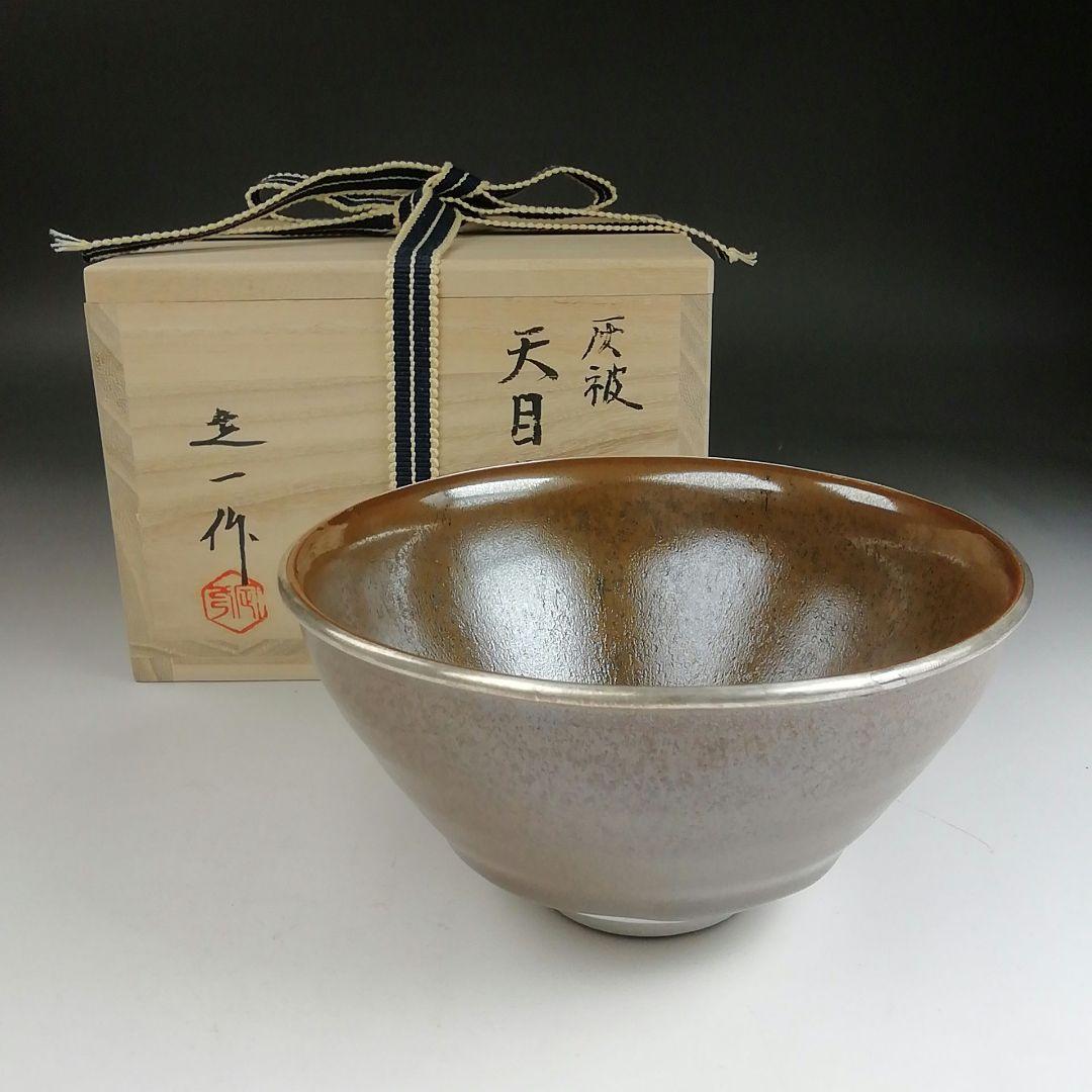 Ｔ９０８　茶碗　『灰被　天目茶碗』『桶谷定一 作』　共箱　抹茶碗　茶道具