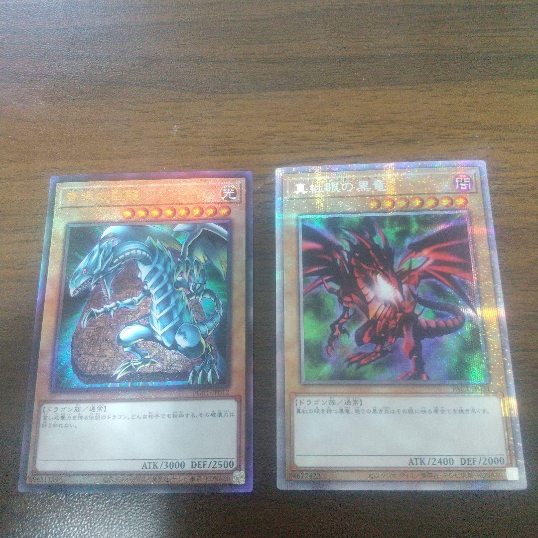 特価!! 遊戯王 引退まとめ売り プリシク レリーフセット 売り切り