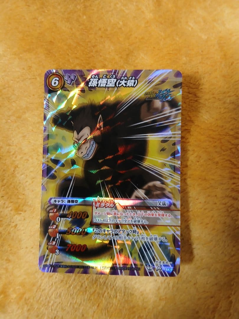 専用品 ドラゴンボール ミラクルバトルカードダス 孫悟空 ブロリー ベジット他