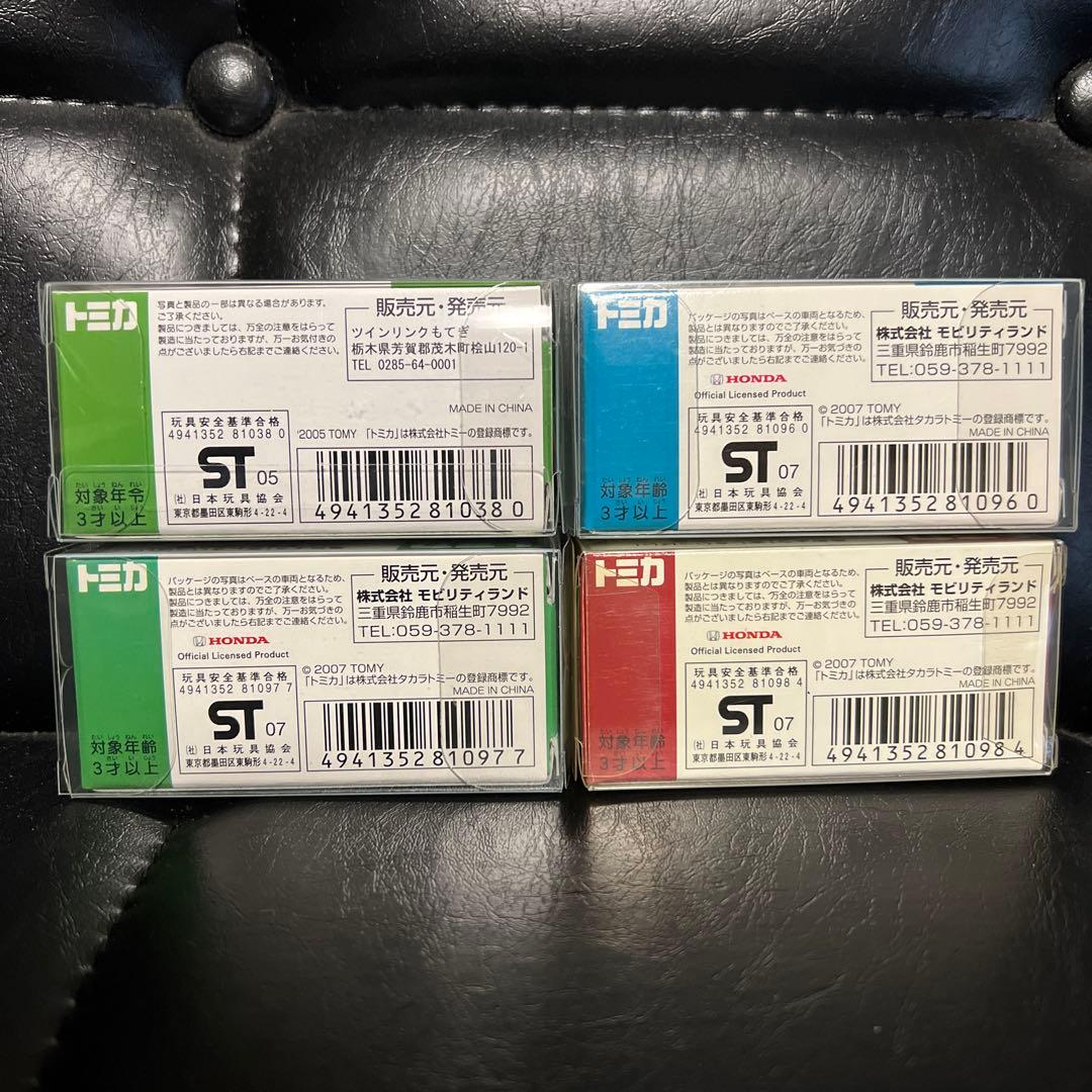 トミカ S800 S2000 NSX モビリティランド ツインリンクもてぎ 特注