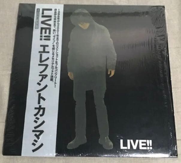 エレファントカシマシ LIVE!! ツアーパンフレット　帯付