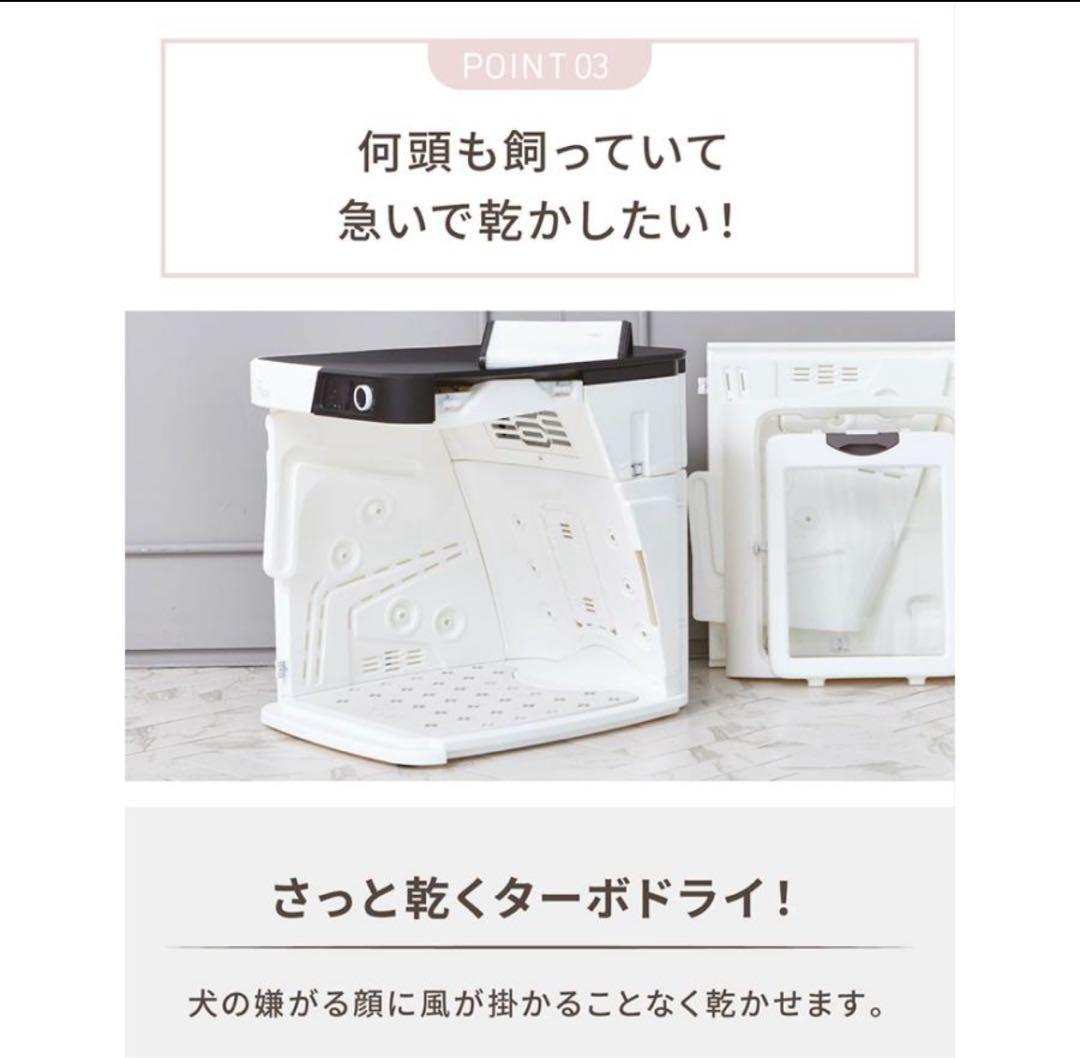 ペットドライルーム DR-300PRO 中型犬　柴犬　　　 ドライヤー