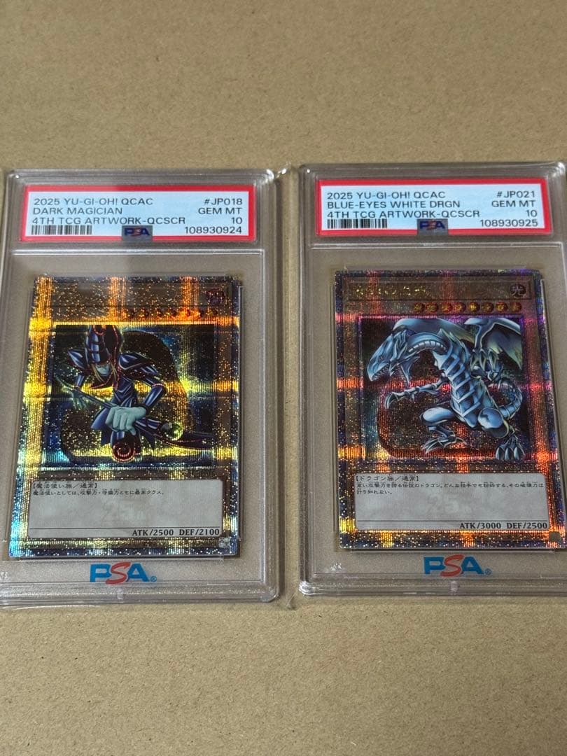 遊戯王　ブラックマジシャン　青眼の白龍　クオシク　PSA10 連番　25th