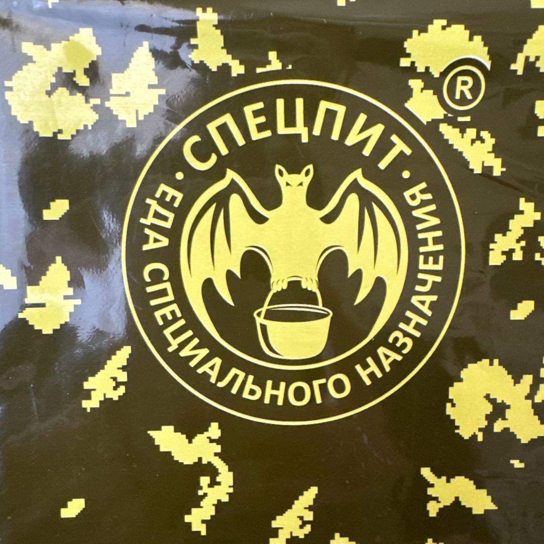 ロシア軍　レーション