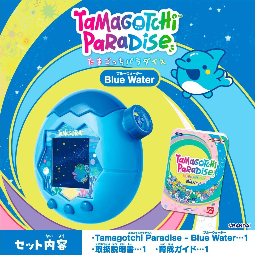 【新品・未開封・たまごっち】 Tamagotchi Paradise ブルー