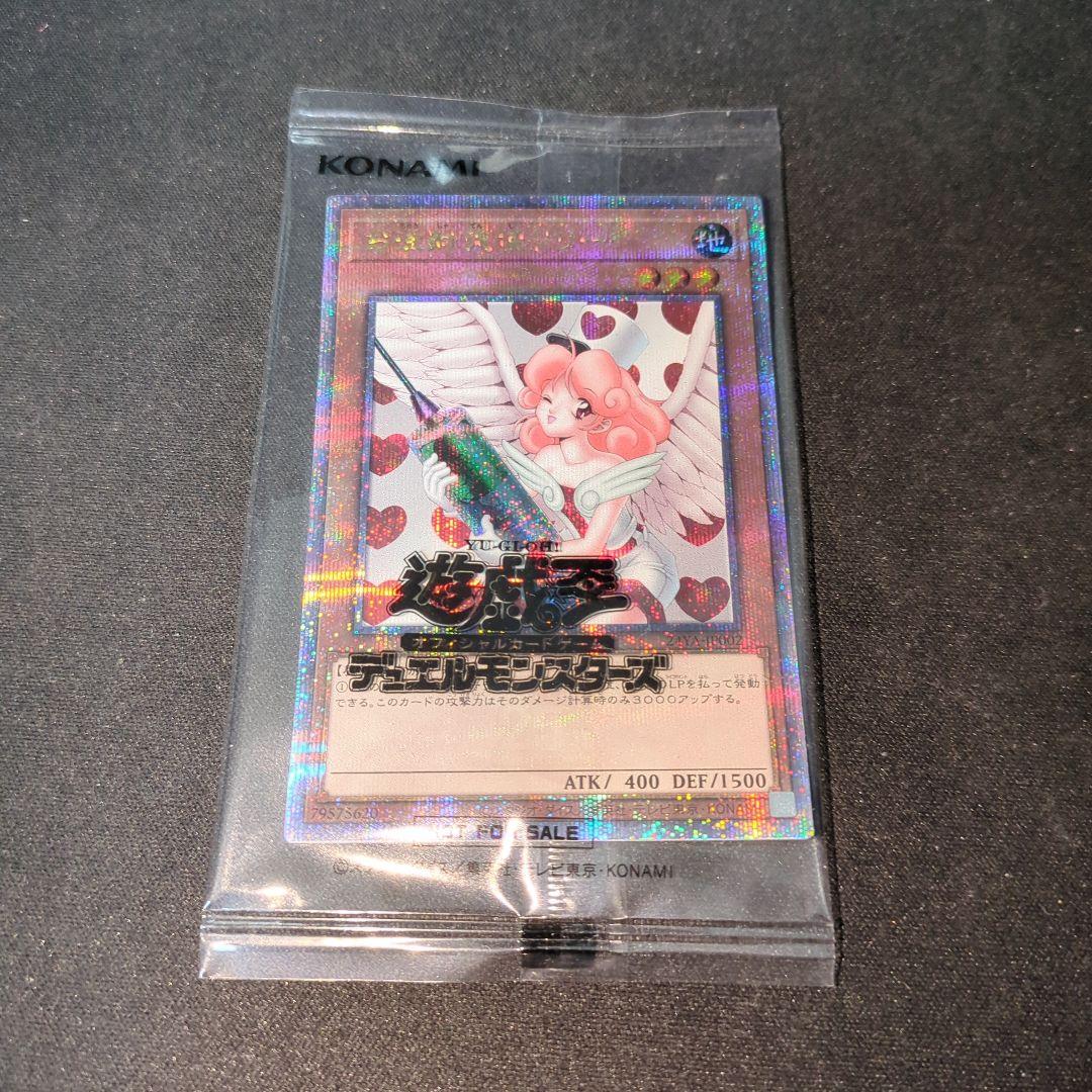 遊戯王　お注射天使リリー　25th　未開封