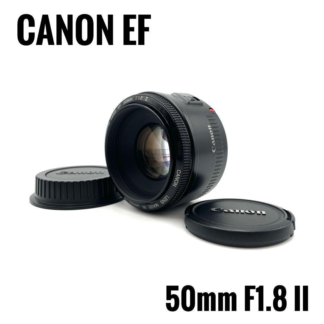 【神レンズ】Canon 単焦点 Canon EF 50mm F1.8 II