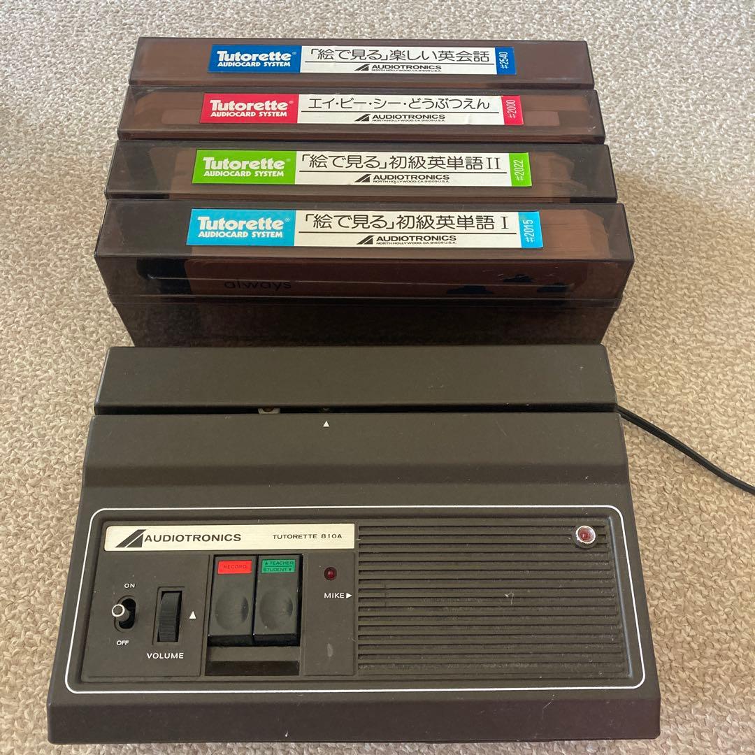 ★希少★AUDIO TRONICS TUTORETTE 810A 　英会話