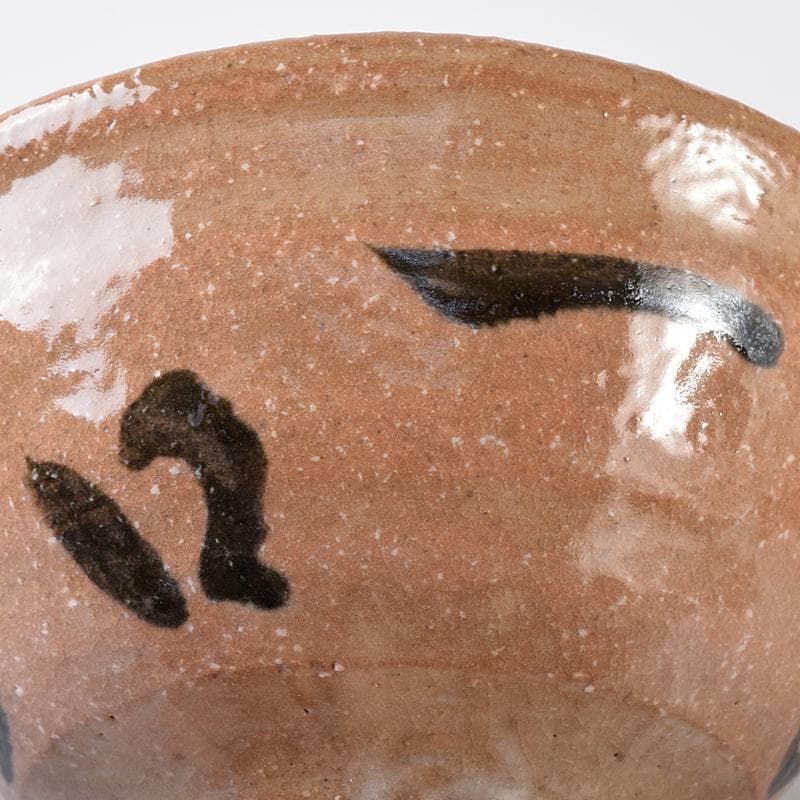 萩焼　十代　三輪休和（休雪）造　茶碗　鵬雲斎自筆極め箱二重箱　M　R8259