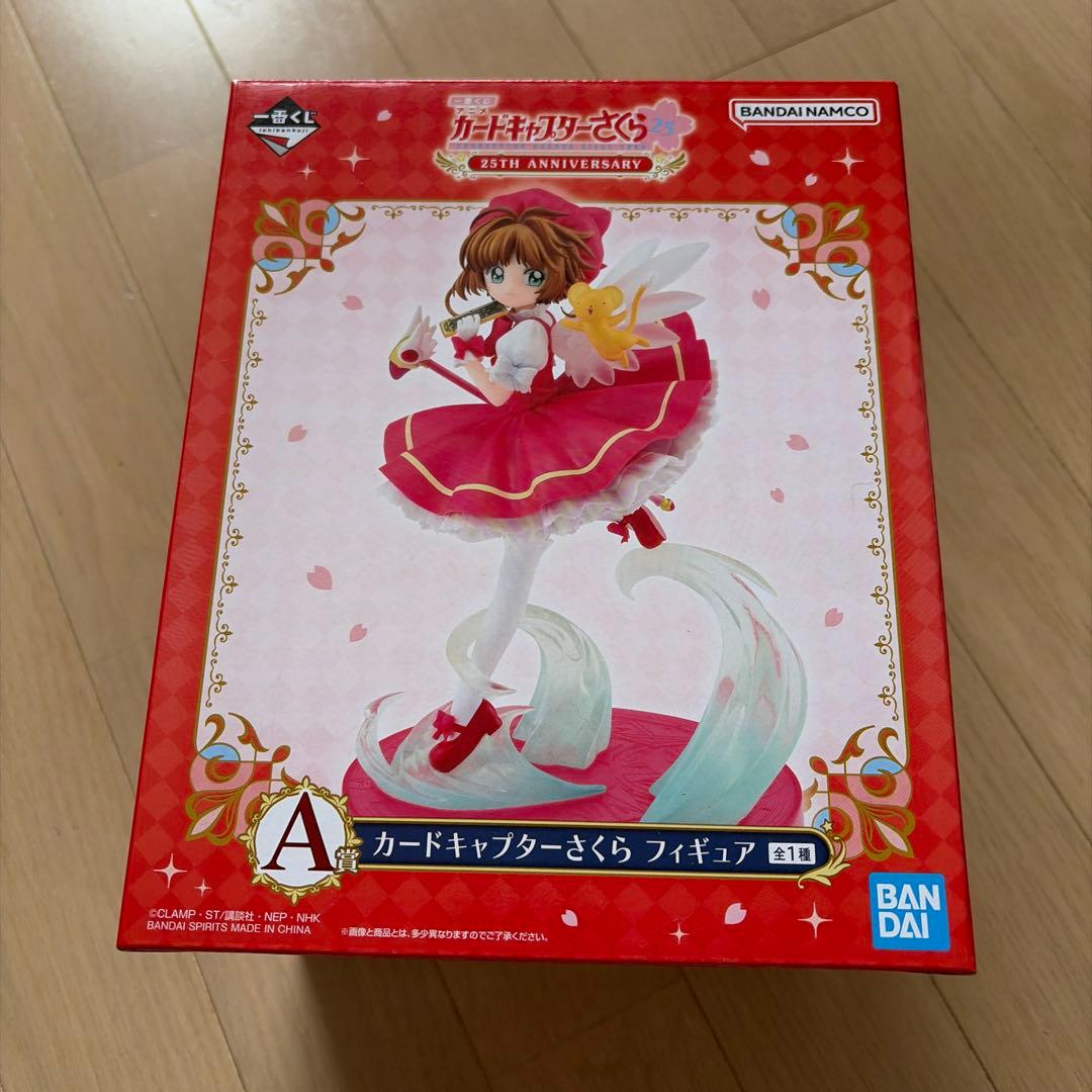 カードキャプターさくら 一番くじ まとめ売り