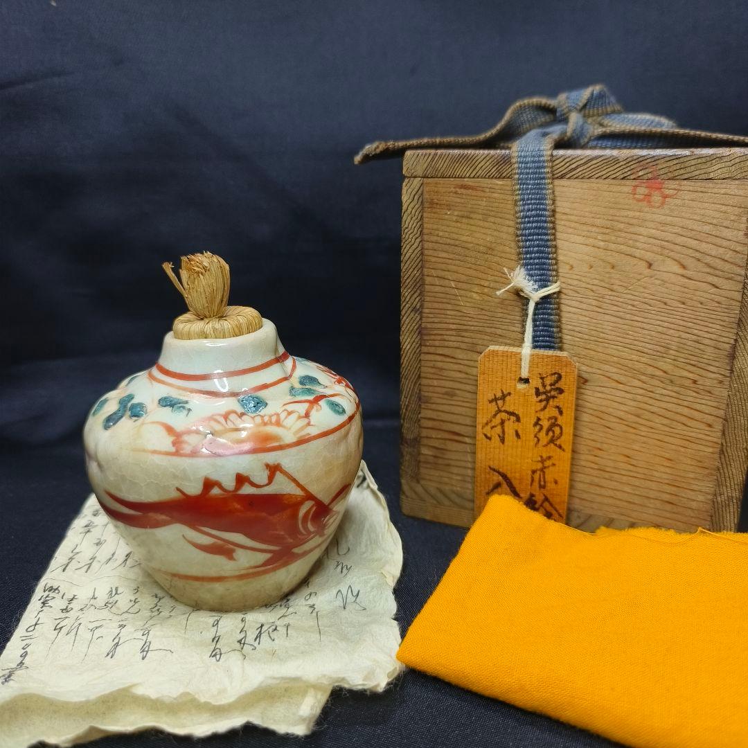 茶道具 呉須赤絵 茶入 江戸骨董 指物師 桐箱 古美術 アンティーク 旧家蔵出