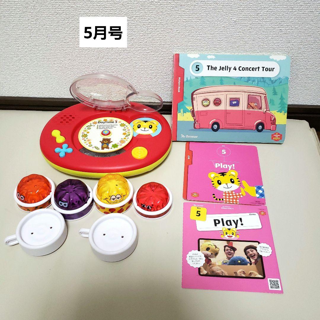 ②こどもちゃれんじ　イングリッシュ　ぷち　DVD　ぷち　マイリズムプレイヤー