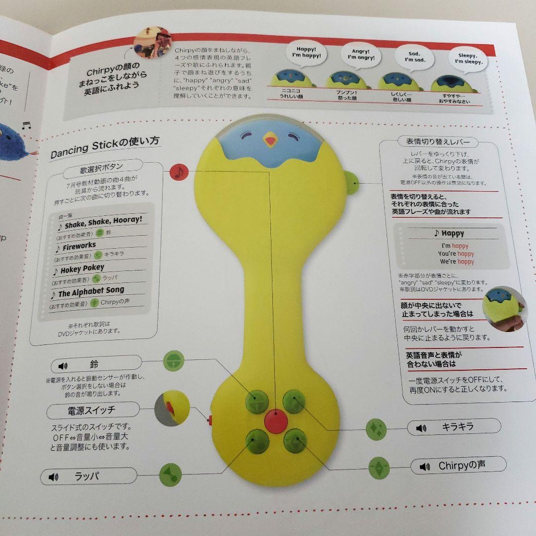 ②こどもちゃれんじ　イングリッシュ　ぷち　DVD　ぷち　マイリズムプレイヤー