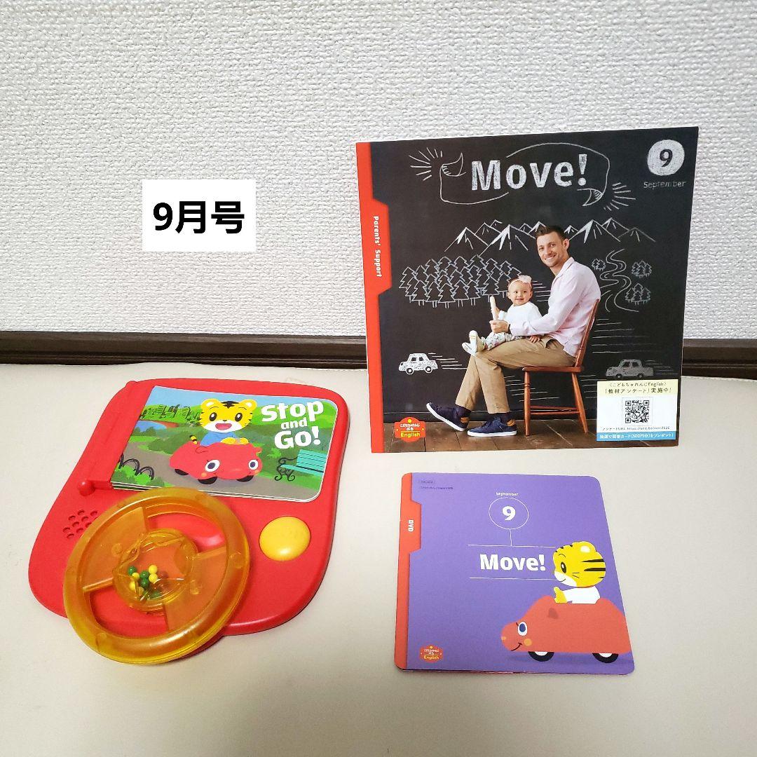 ②こどもちゃれんじ　イングリッシュ　ぷち　DVD　ぷち　マイリズムプレイヤー