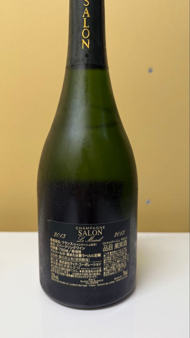 シャンパン　サロン　2013 箱無し