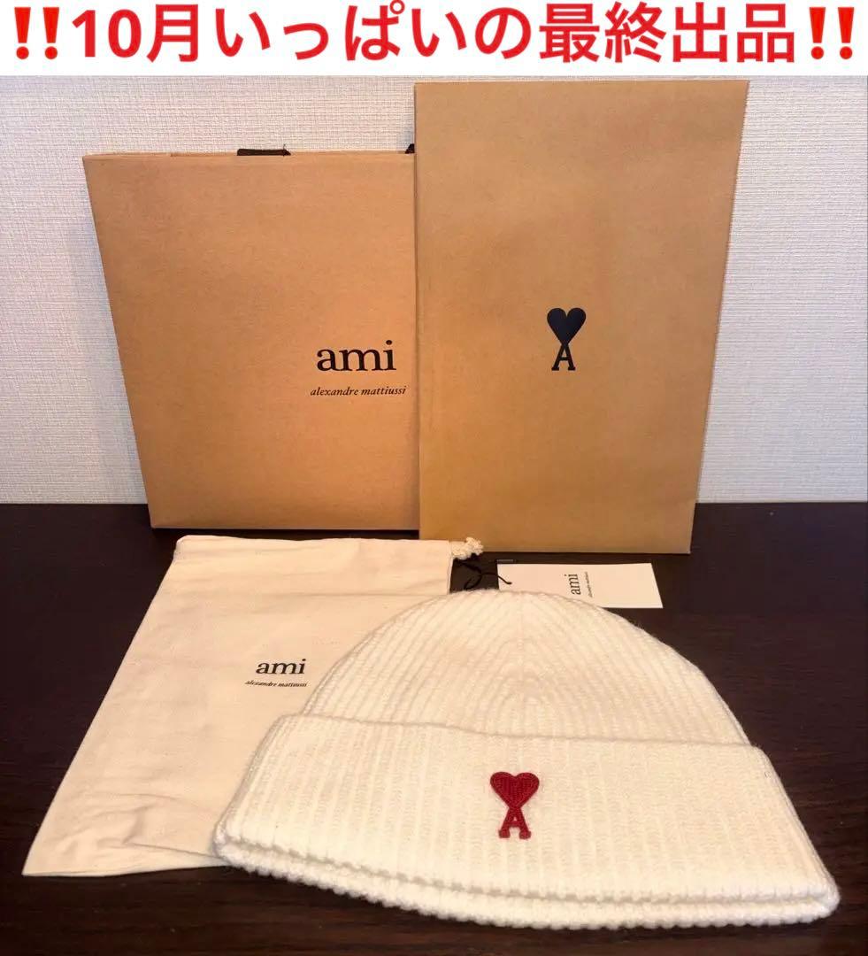 ✨️新品未使用✨️アミパリス ビーニーニット帽 ホワイト 男女兼用 ウール 巾着付き