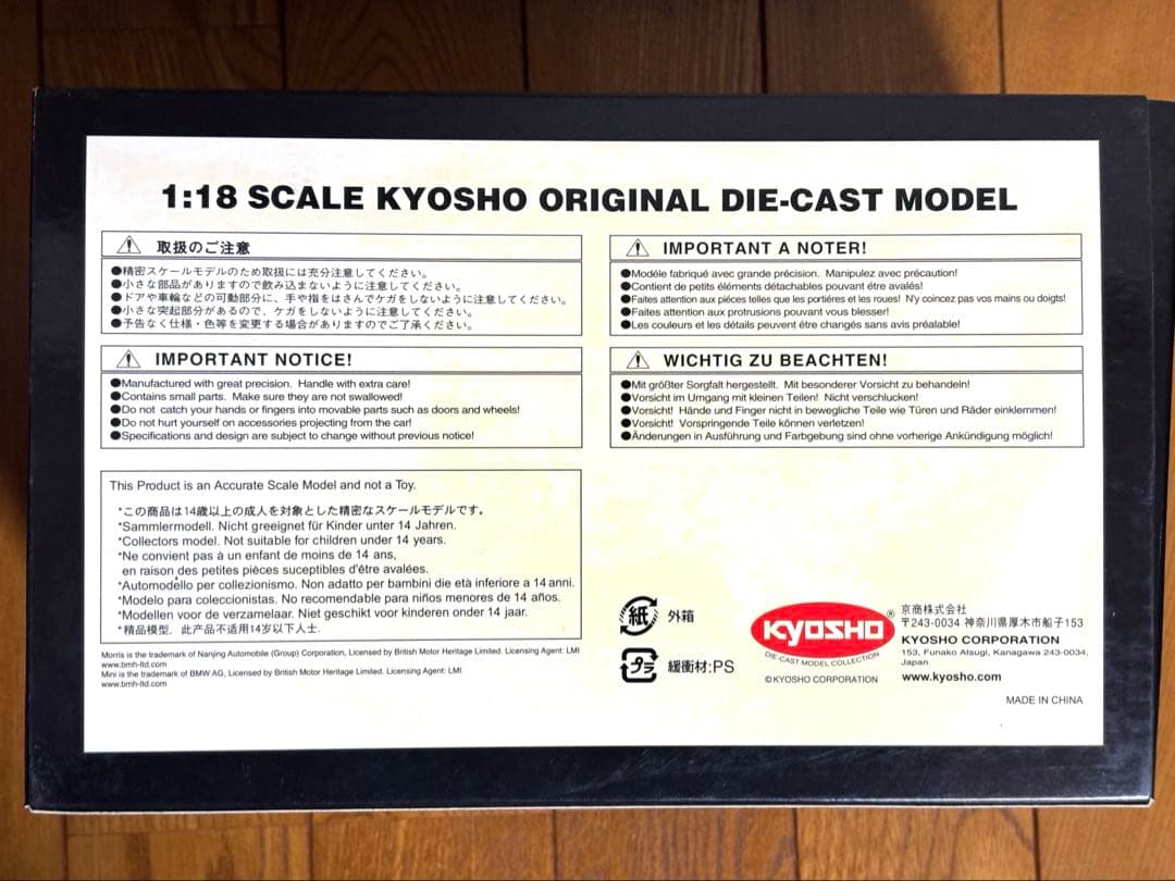 モーリスミニクーパー1275S 1964モンテカルロ優勝車(No.37)ミニカー