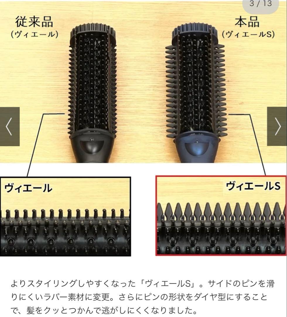 現行品/耐熱収納袋付き クレイツ　 ヴィエールS ブラシヘアアイロン