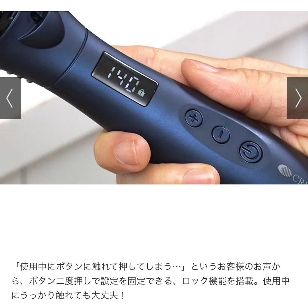 現行品/耐熱収納袋付き クレイツ　 ヴィエールS ブラシヘアアイロン