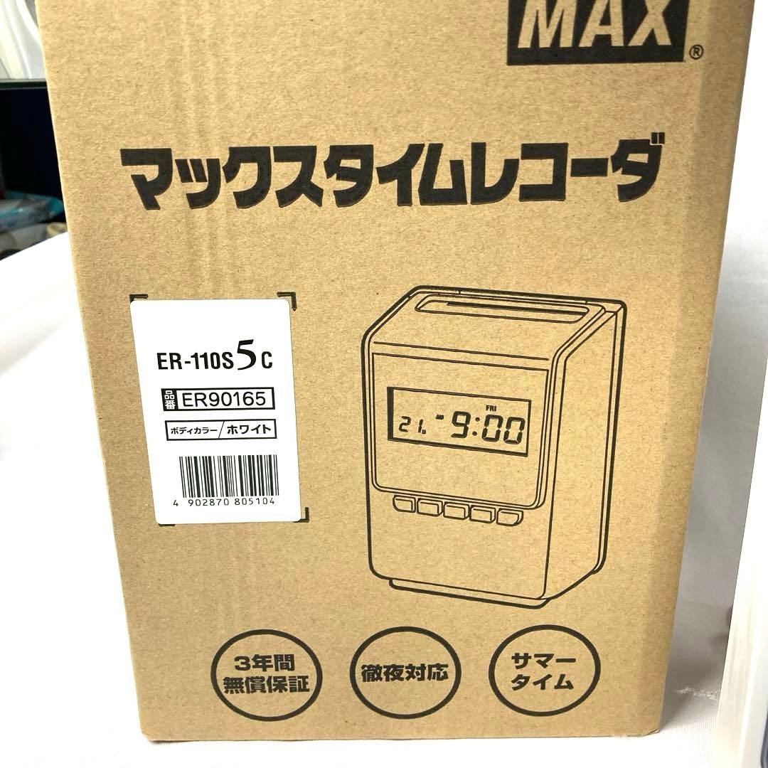 マックス タイムレコーダー 簡易月間集計機能付　ER-110S5C 未使用‼️