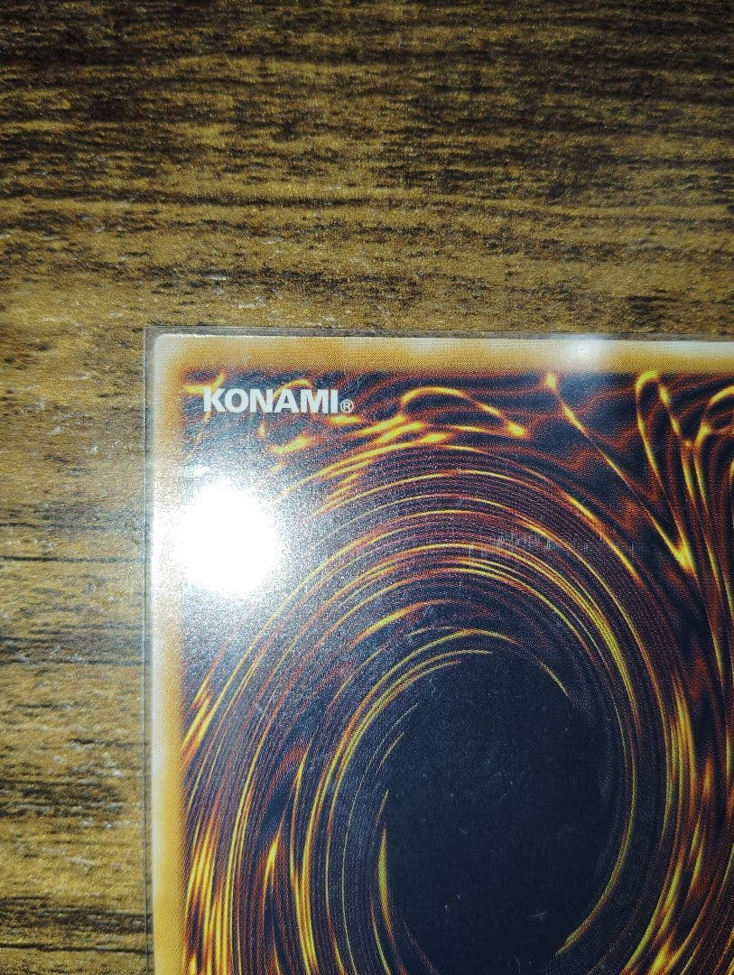 青眼の白龍 SM-51 アルティメットレア