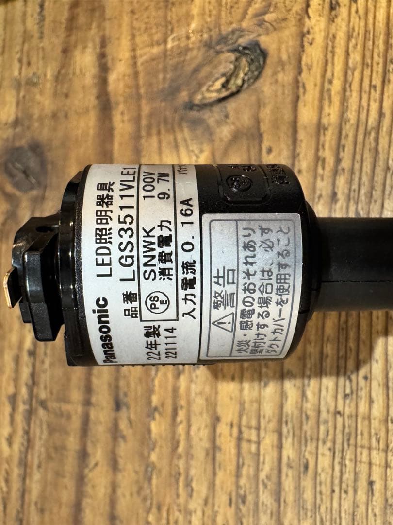 Panasonic ライティングレール　リビング照明　スポットライト　2個セット