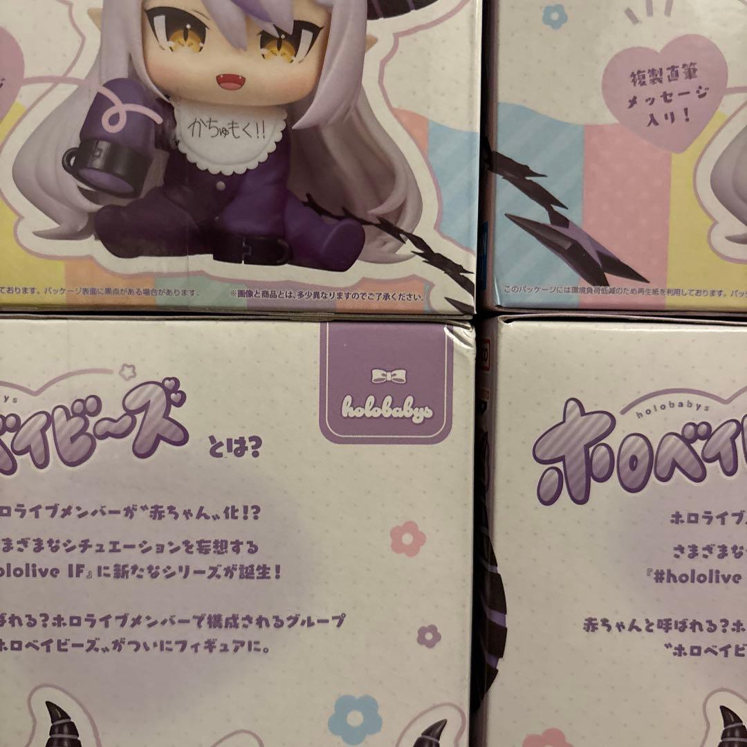 ホロライブ ホロベイビーズ 姫森ルーナ ラプラス・ダークネス　フィギュア