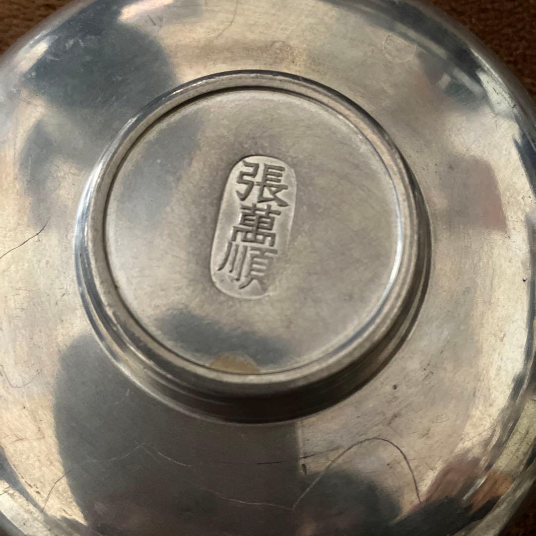 張萬順　中国　古玩　錫製　手造　茶托　煎茶道具　底款・在印