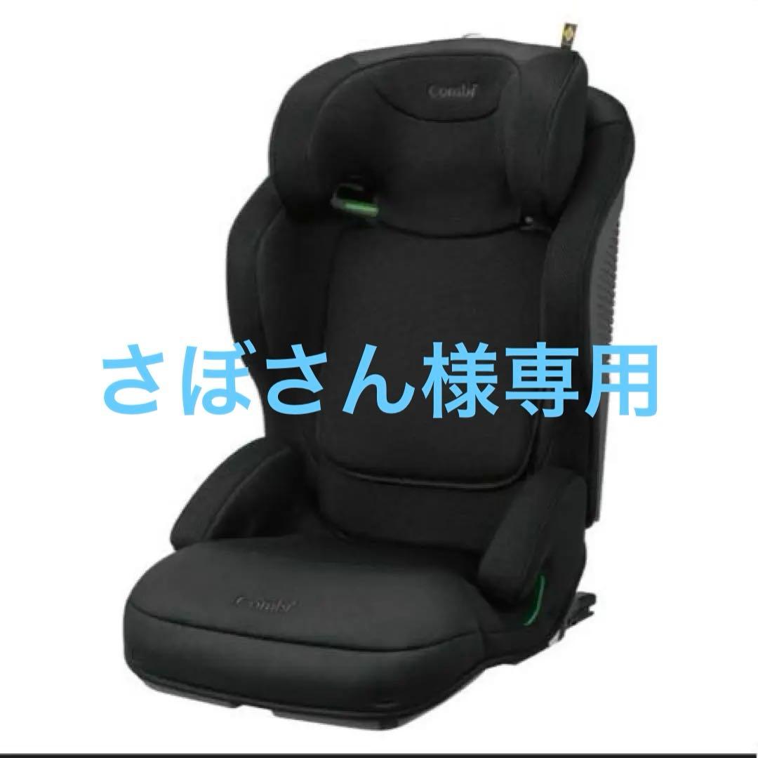 新品 combi ジョイトリップ アドバンス for Kids R129