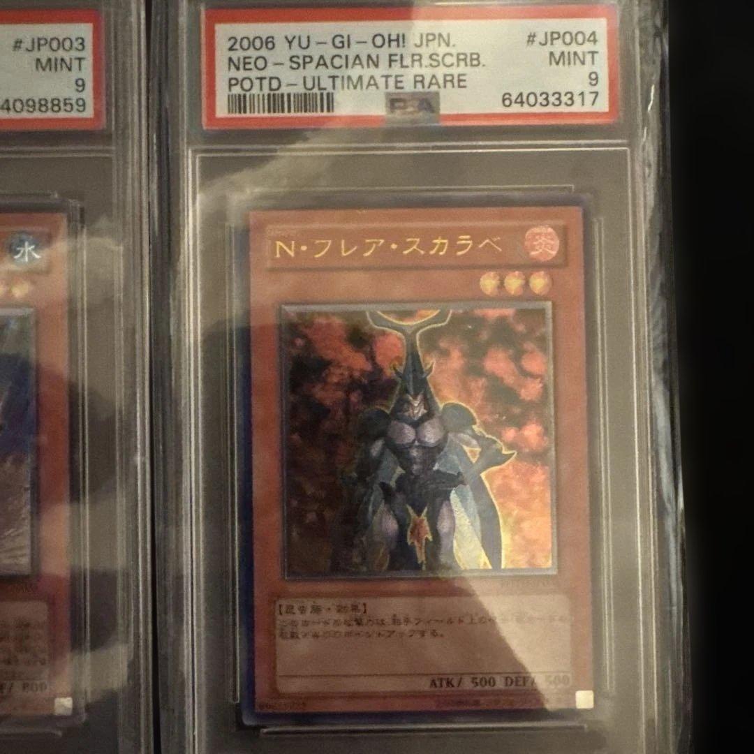 遊戯王OCG N・アクア・ドルフィン & N・フレア・スカラベ セット