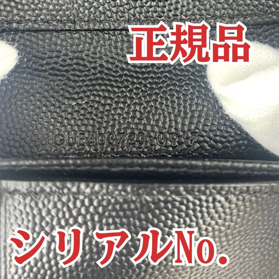 91 SAINT LAURENT サンローラン　二つ折り財布