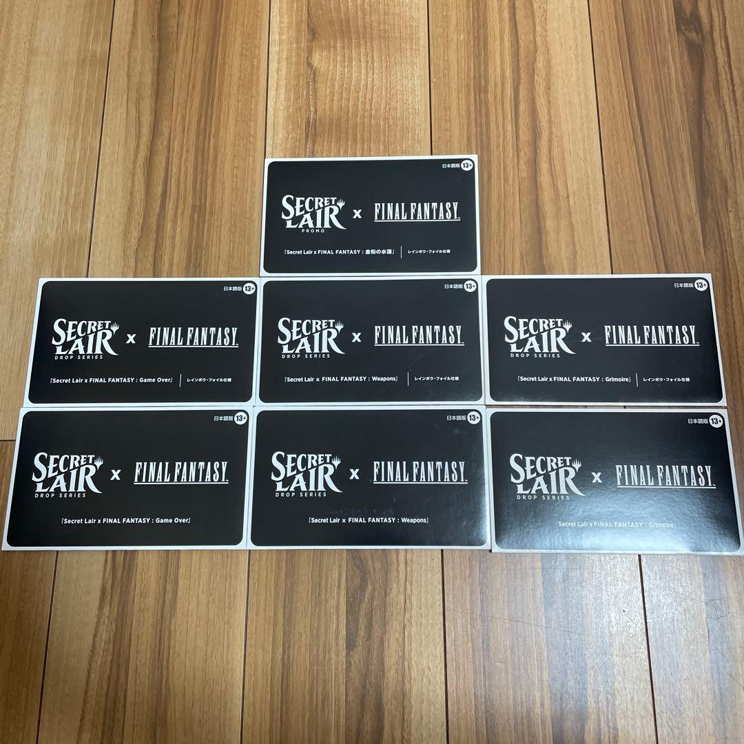 mtg FF secret lair Bundle日本語版 未開封品