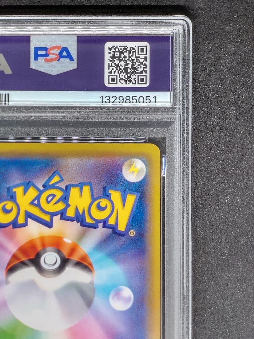 【PSA10】ピカチュウ C ドリームリーグ Gem Mint