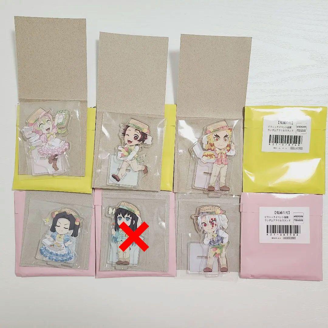 鬼滅の刃 ピクニックイベント ランダムアクリルスタンド 炭治郎 煉獄 未使用