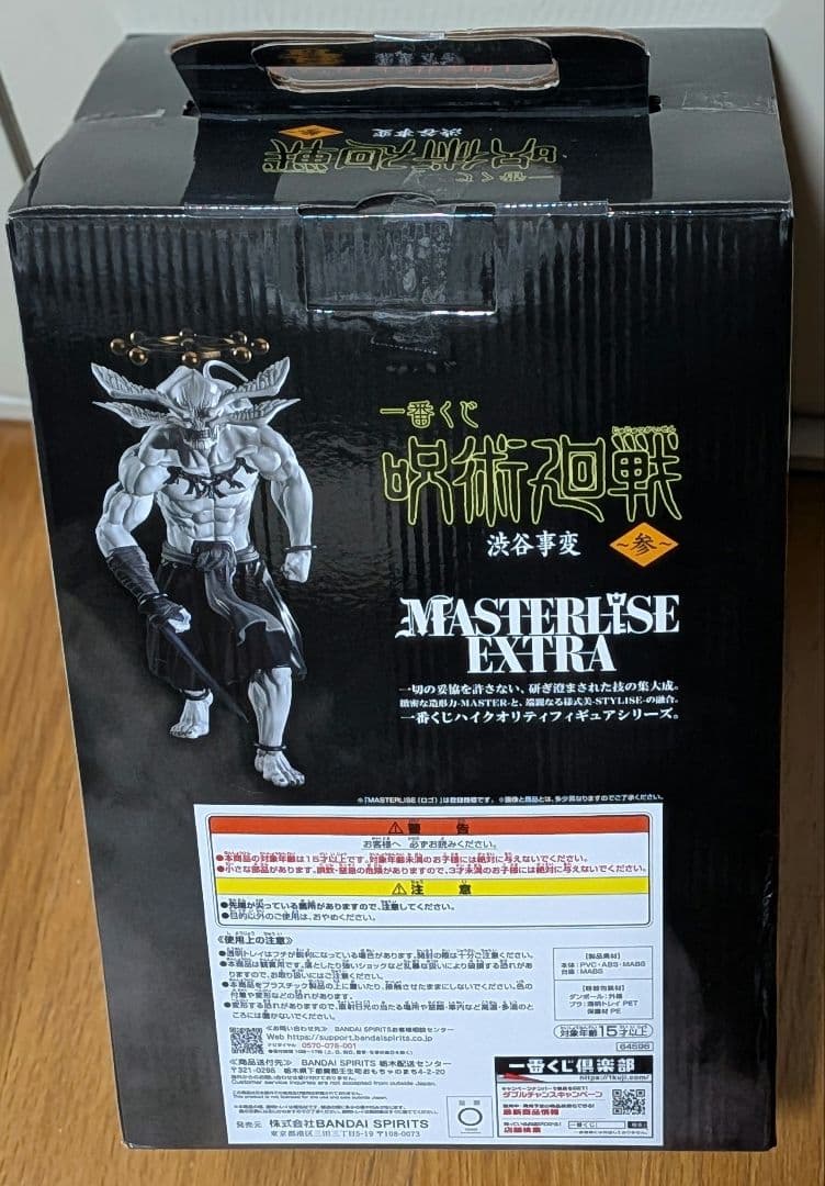 呪術廻戦 一番くじ ラストワン　八握剣異戒神将魔虚羅マコラ フィギュア