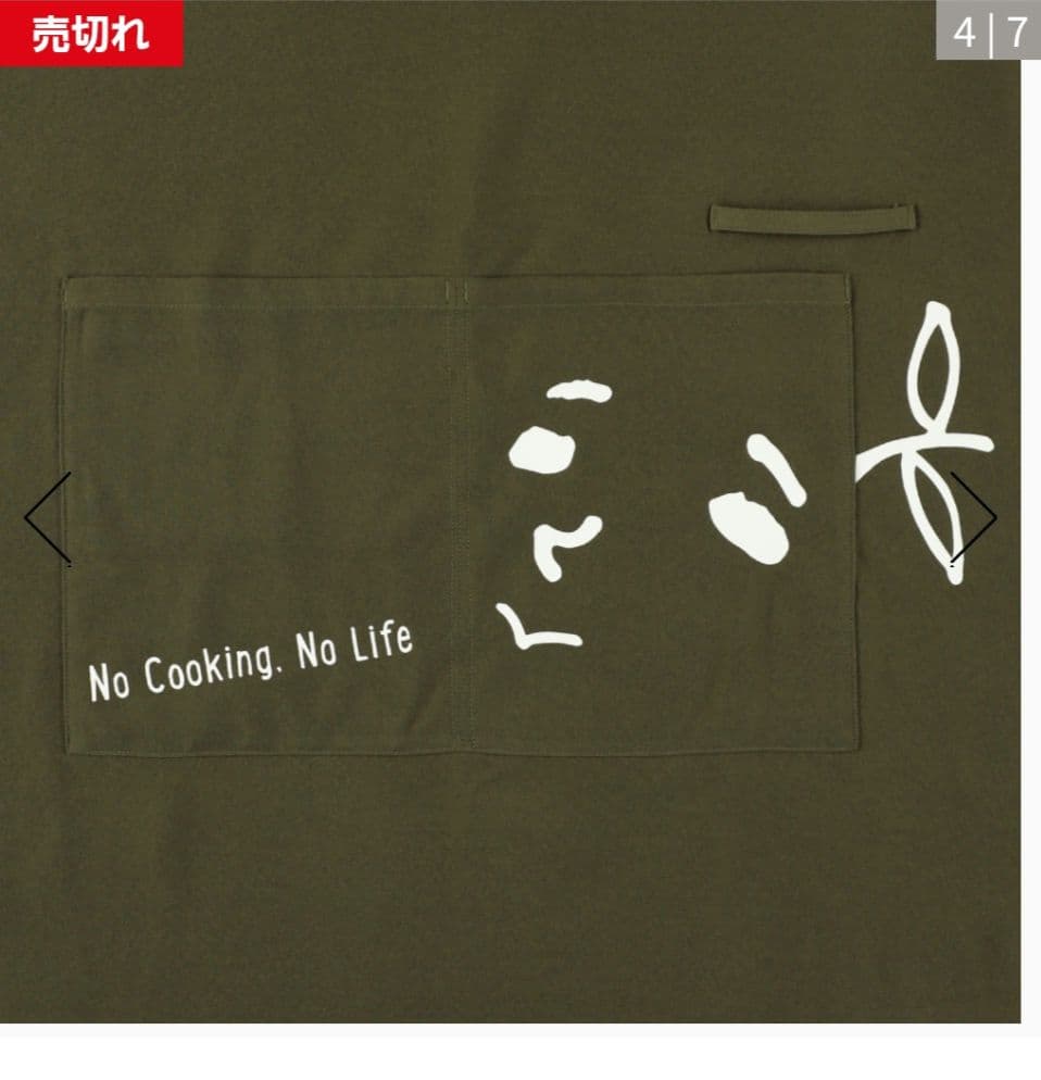 ゆず　エプロン