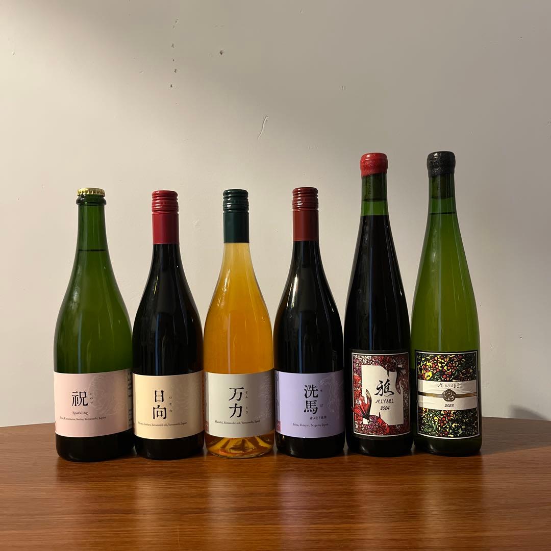 ドメーヌオヤマダ４本＋ドメーヌブレス2本