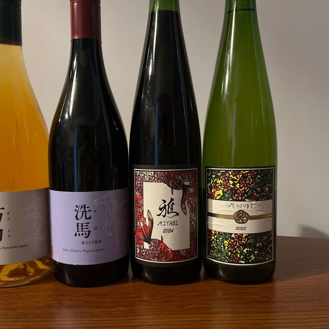 ドメーヌオヤマダ４本＋ドメーヌブレス2本