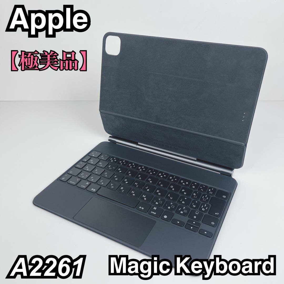 【美品】Magic Keyboard iPad 11インチ マジックキーボード