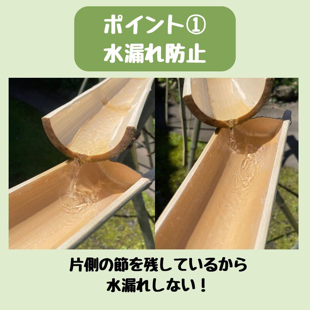 【9月限定価格】流しそうめん　6m 油抜き　ササクレ除去