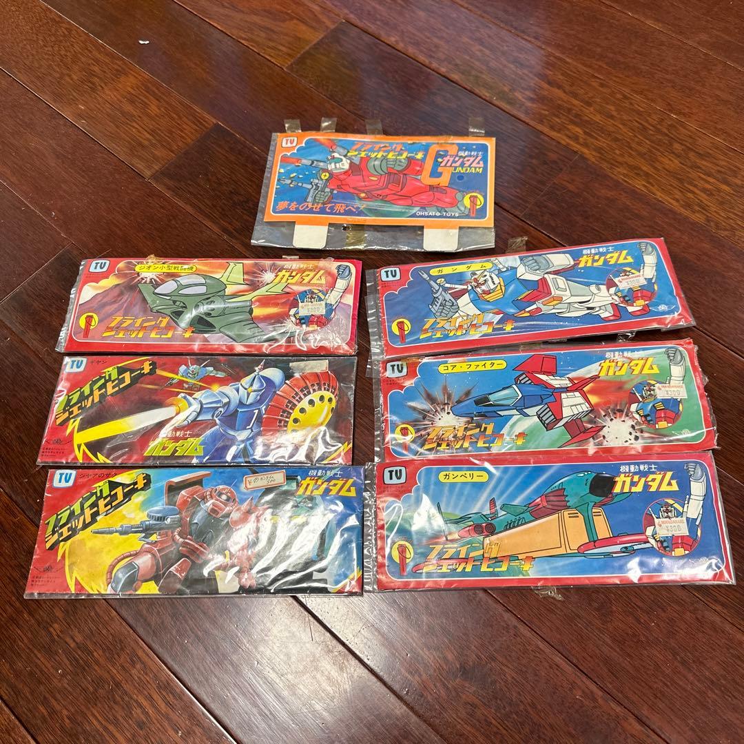 当時モノ⭐︎初代ガンダム⭐︎フライングジェットヒコーキ6種⭐︎昭和レトロ⭐︎大里玩具