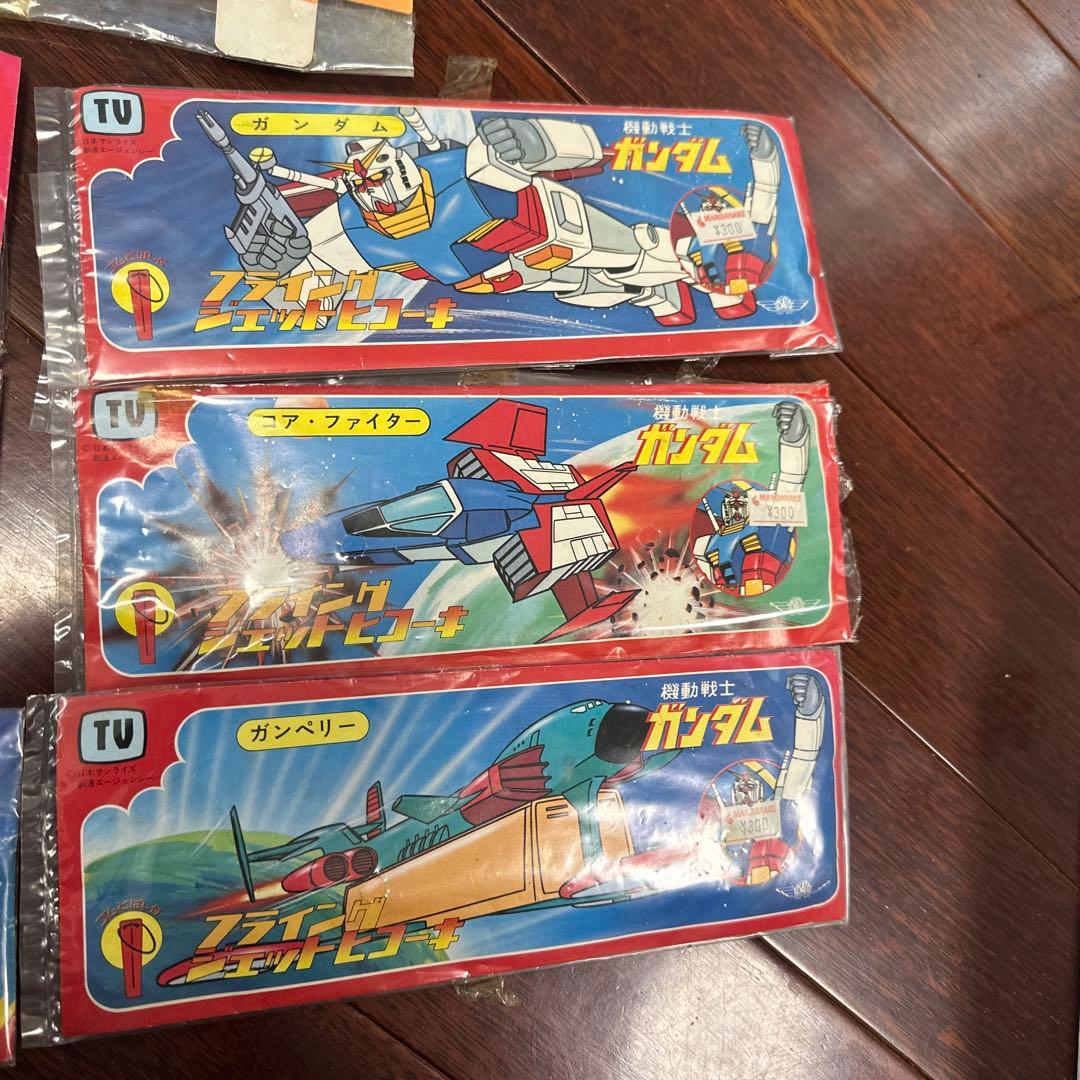 当時モノ⭐︎初代ガンダム⭐︎フライングジェットヒコーキ6種⭐︎昭和レトロ⭐︎大里玩具
