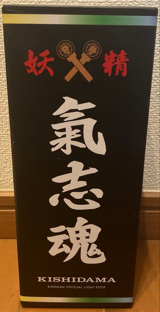 氣志團ペンライト【氣志魂】