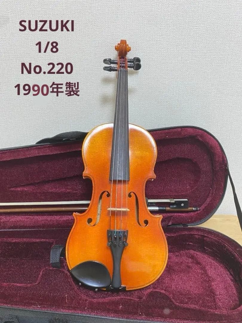 SUZUKI スズキバイオリン 1/8 No.220 1990年製