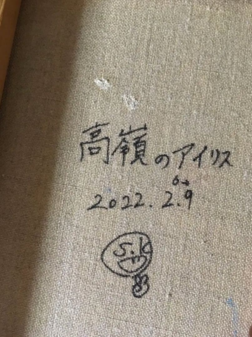 絵　絵画　原画　美しい　油絵　雑貨　裸婦画　インテリア　アート　美術　芸術　美女