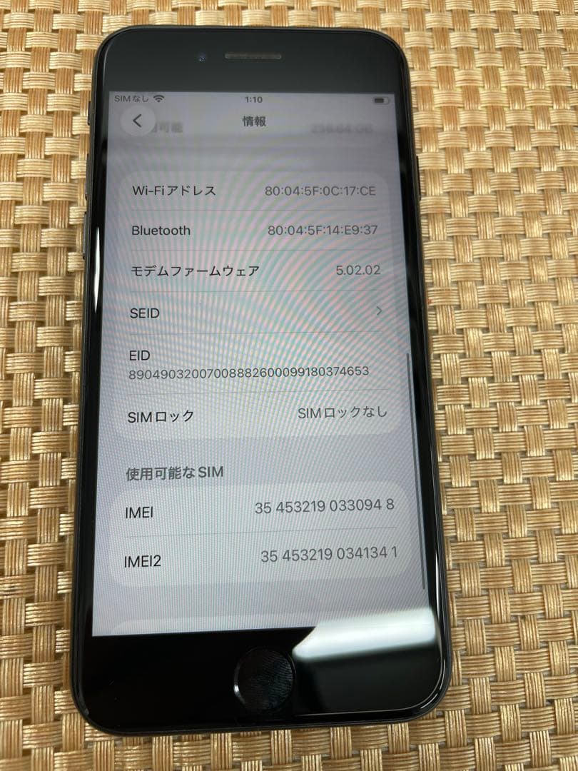 iPhone SE 第3世代 256 GB ミッドナイトSIMフリー【0948】